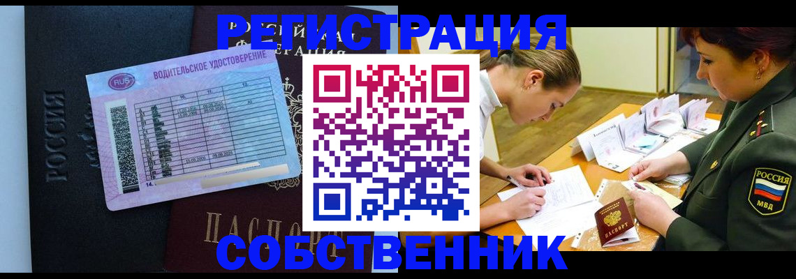 временная регистрация в Вихоревке