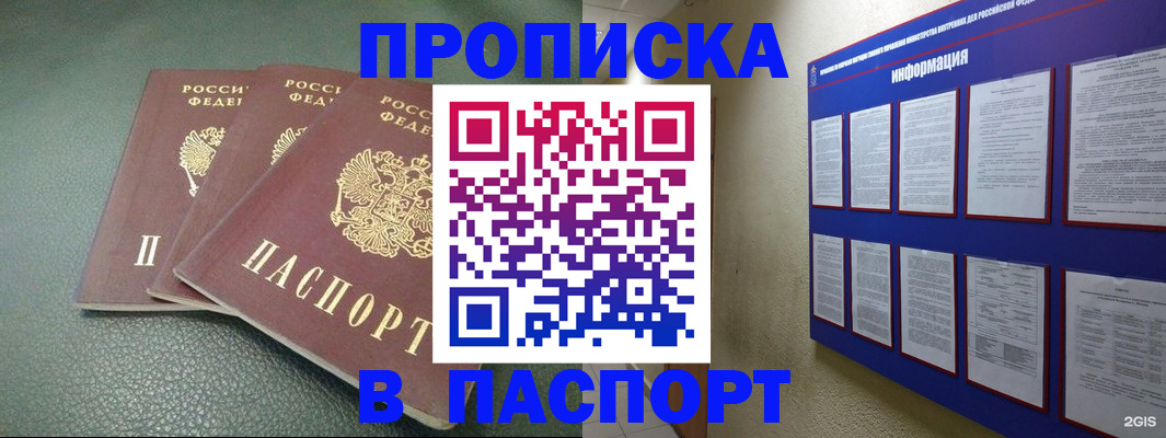 временная регистрация гарантия в Вихоревке
