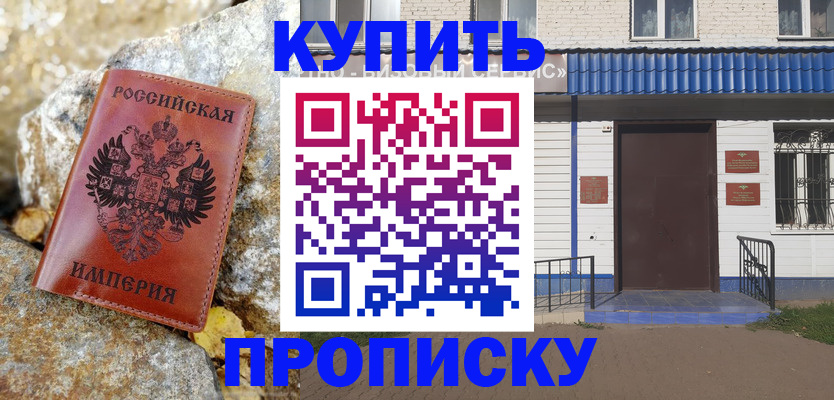 временная регистрация 2025 в Вихоревке