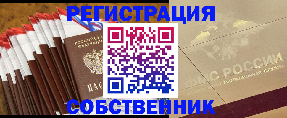 временная прописка в Вихоревке