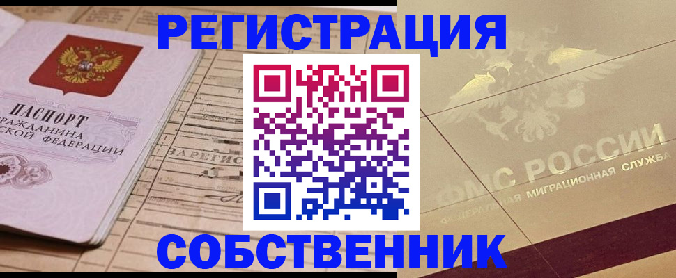 прописка поиск в Вихоревке