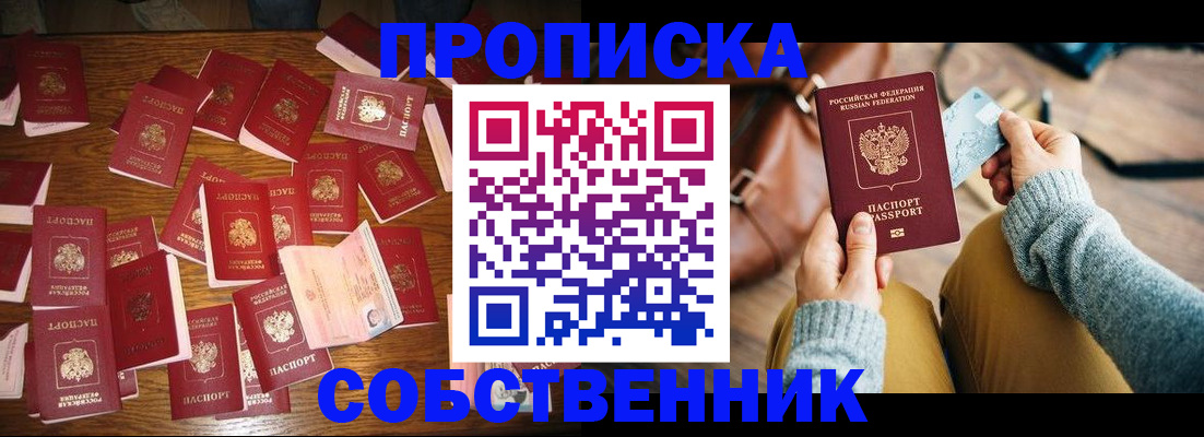временная регистрация купить в Вихоревке