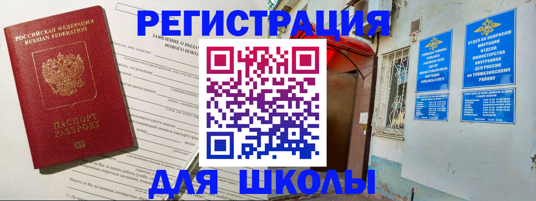 временная регистрация купить в Вихоревке