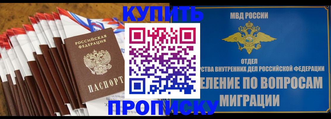 прописка для кредита в Вихоревке
