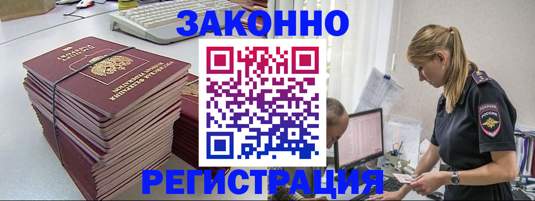 прописка в Вихоревке