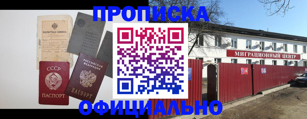 прописка паспорт в Вихоревке